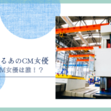 IHIのCM女優は誰！？