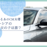 スペーシアのCMの女の子は誰？