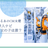 工場求人ナビ CMの女の子は誰！？