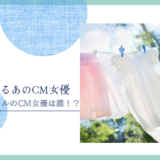 アリエール 女優