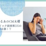 イブクイック頭痛薬DX 女優