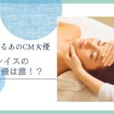 ザ・レイス 女優