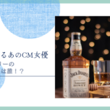 サントリーのCM女優は誰！？