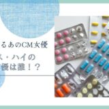 セデス・ハイ 女優