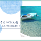 ボートレース 女優