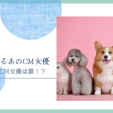 JunoのCM女優は誰！？