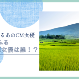 さとふるのCM女優は誰！？