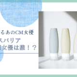 エクスバリアのCM女優は誰！？