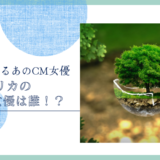 エコリカのCM女優は誰！？