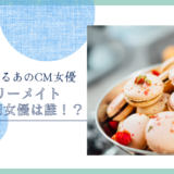 カロリーメイトのCM女優は誰！？