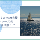 ボートレースのCM女優は誰！？-2つ