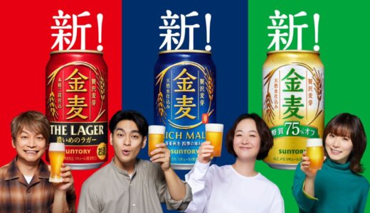 夏の思い出を描く『金麦』新CMシリーズ！出演女優は誰？