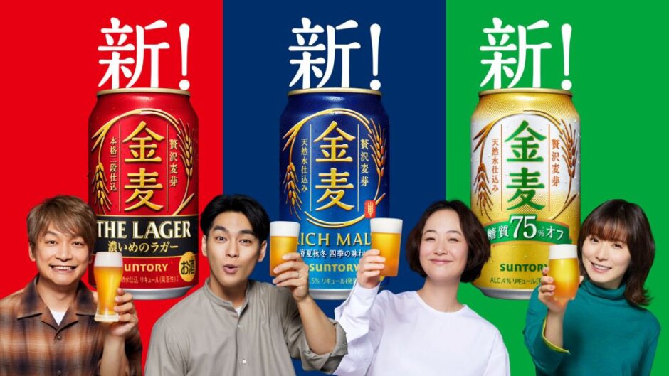 夏の思い出を描く『金麦』新CMシリーズ！出演女優は誰？