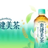 爽健美茶のCM女優は出口夏希！経歴や出演作品は？プロフィールも