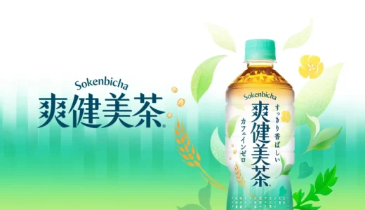 爽健美茶のCM女優は出口夏希！経歴や出演作品は？プロフィールも