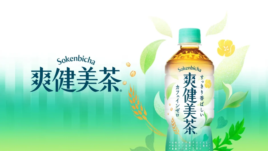 爽健美茶のCM女優は出口夏希！経歴や出演作品は？プロフィールも