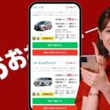 グーネットのCM女優は高橋ひかる！人気の理由やプロフィールも