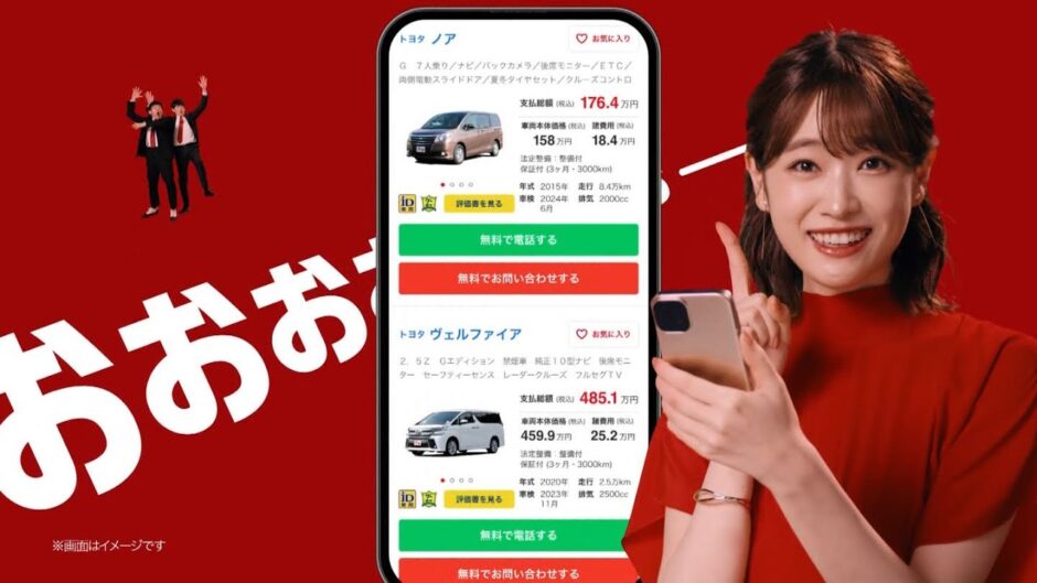 グーネットのCM女優は高橋ひかる！人気の理由やプロフィールも