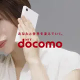 ドコモCMの女優を歴代でまとめ！人気No.1は誰？主題歌も振り返る