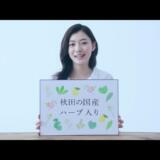 龍角散のCM女優・安田聖愛のプロフィールや経歴！大河ドラマにも出演？