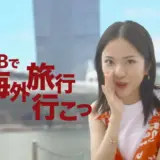 JTBのCM女優2024年は伊礼姫奈！明るくてかわいいと話題！経歴を調査