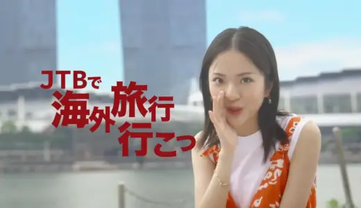 JTBのCM女優2024年は伊礼姫奈！明るくてかわいいと話題！経歴を調査