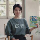 タンスにゴンゴンのCM女優はさとうほなみ！経歴やプロフィールまとめ