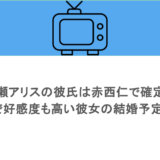 広瀬アリスの彼氏は赤西仁で確定？CMで好感度も高い彼女の結婚予定は？