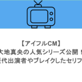 吉岡里帆は結婚してる?ZOZOのCMが可愛い!人気の理由や歴代彼氏も